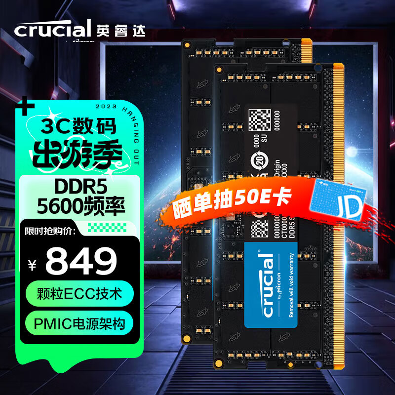 英睿达（Crucial）32GB（16GB×2）套装 DDR5 5600频率 笔记本内存条