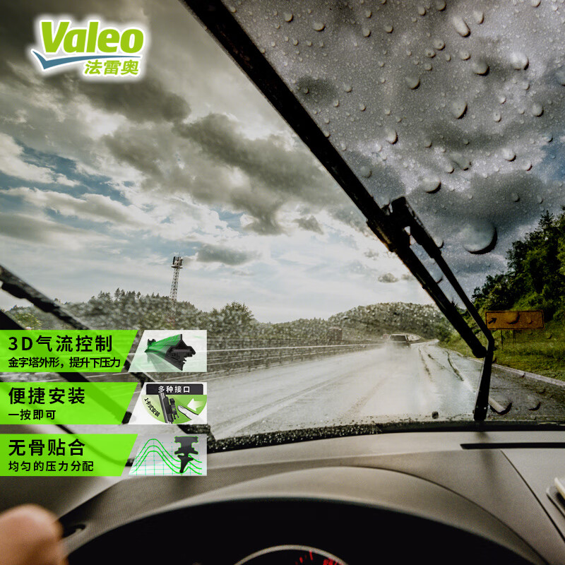 法雷奥(Valeo)优选雨刮器/片/雨刷器568088对装28/28(新福克斯(12-18年)/新蒙迪欧)