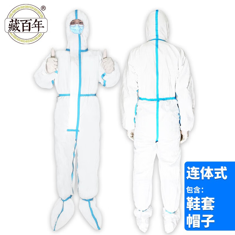 藏百年医用一次性连脚防护服价格走势,保障健康全身防护