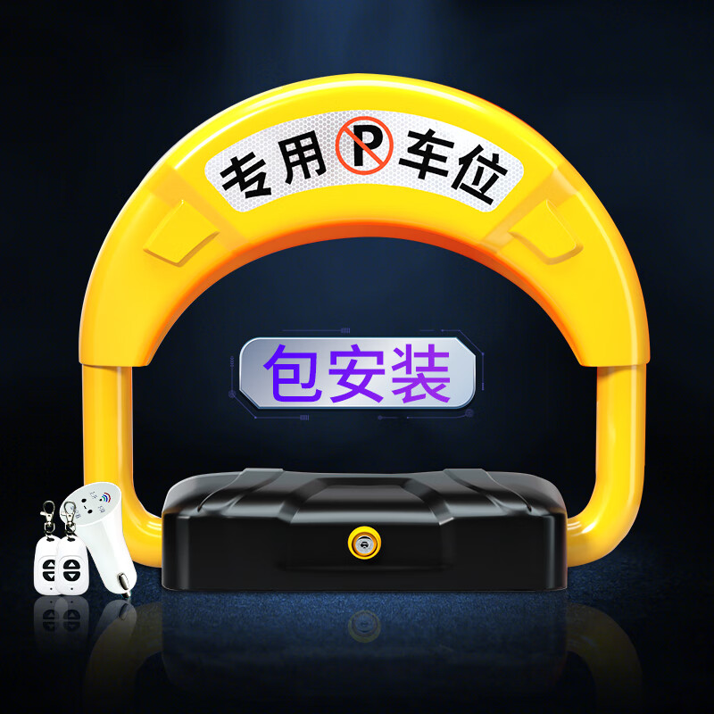内行人感受迈诺奇（MAINUOQI）小锂电车位锁车位地锁用户反馈如何？用过的来介绍