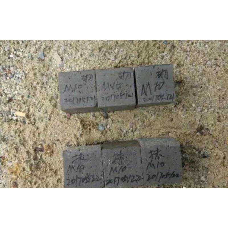 梦茜儿(mexemina)砂浆试块混合混凝土抹灰砌筑防水抗裂水泥沙浆