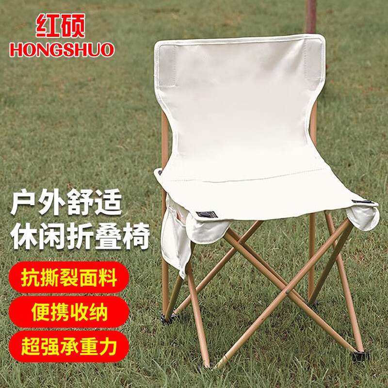 真相揭秘【红硕其他户外家具户外折叠椅】怎么样质量那个好，内幕真实情况解密