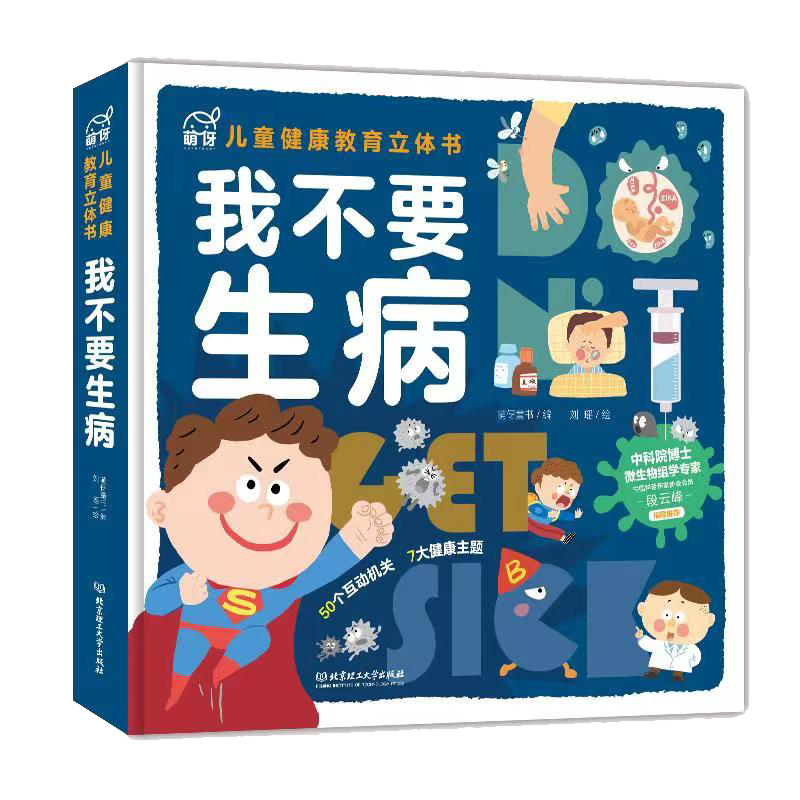 米莱童书:高品质亲民价格的科普/百科类儿童图书