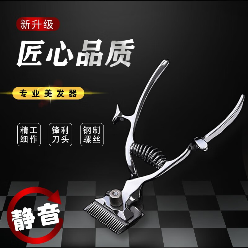 金元 日本理發(fā)手推子老式手動(dòng)推剪靜音剃頭剪理發(fā)器手動(dòng)推兒童老人 #老式剪頭推子