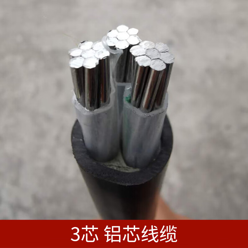 冠舟(guanzhou)3/4芯铝芯电缆线10/16/25/35平方铝线电线地埋线三相四