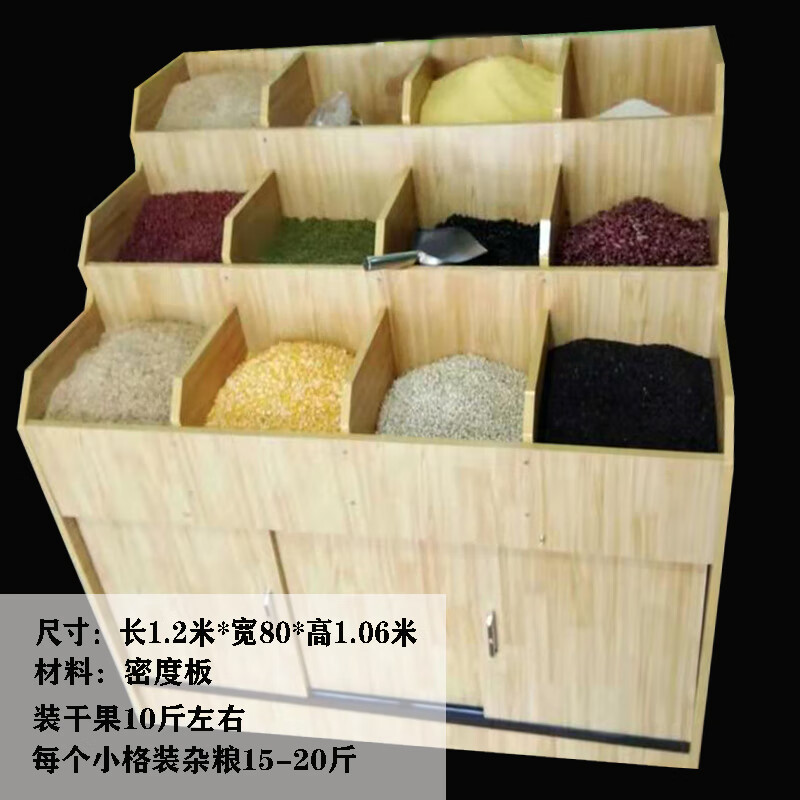秋佳超市干果货架干货零食散货糖果散称杂粮货柜展示架食品展柜炒货