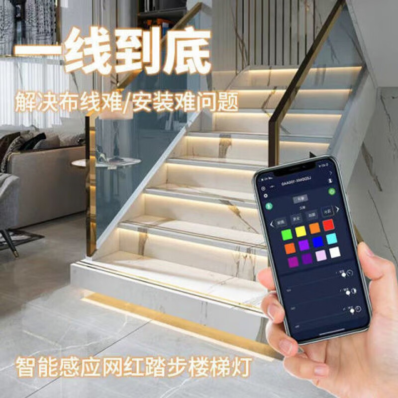 灯踏步感应智能楼梯台阶灯带led追光流水灯梯步灯 16步蓝牙总线款全套