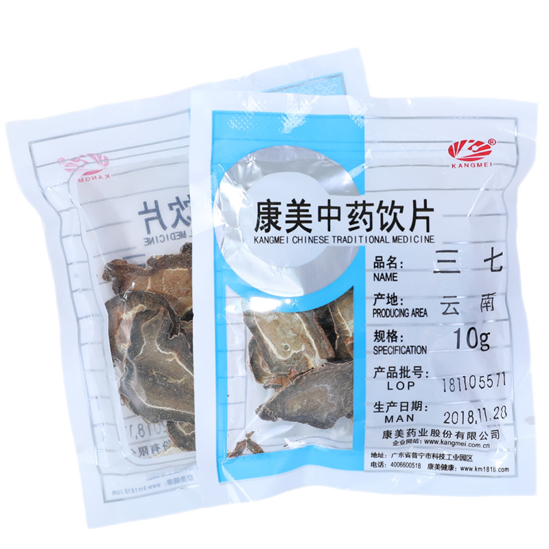康美三七 文山三七中藥材 官方大藥房中藥 康美中藥三七片中藥材 云南產(chǎn)田七 干凈免洗獨立小包裝 500g