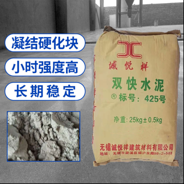 微膨胀水泥 双快水泥 快干快硬双快速凝固工艺堵漏微膨胀硫铝酸泥25