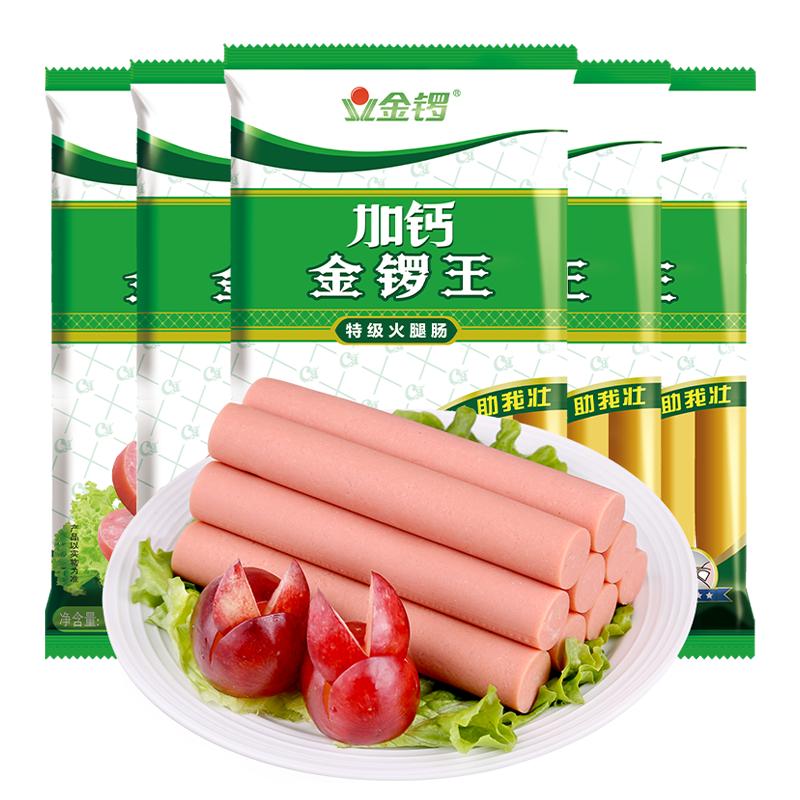 金锣火腿肠福满园礼礼盒装6款大礼包1584g员工福利送亲友