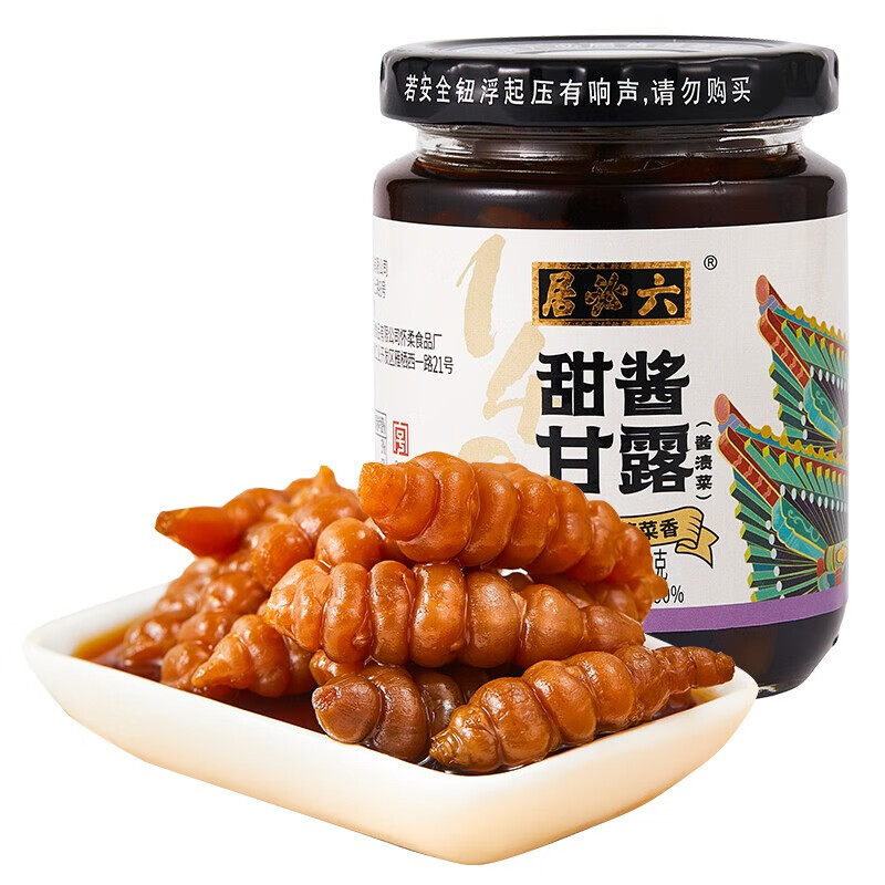 六必居 酱菜 甜酱八宝菜 甜酱甘露 麻仁金丝咸菜  中华老字号 甜酱