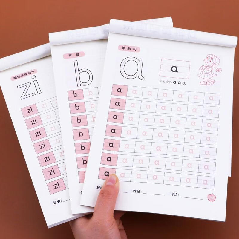 幼小衔接一日一练全套幼儿启蒙互动铅笔拼音描红早教书幼儿园拼音写