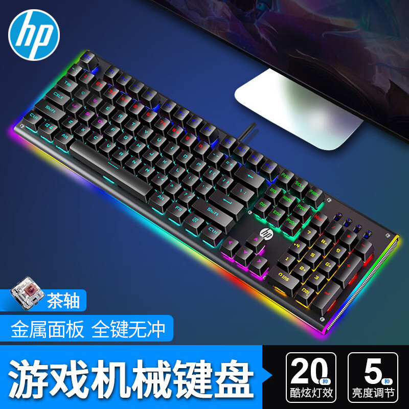 惠普（HP） GK600F机械键盘侧翼灯带炫酷灯效108键金属面板20种灯效有线电竞游戏办公家用键盘 GK600（黑色混光）茶轴