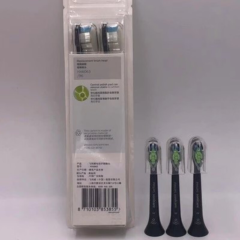 飞利浦钻石刷头hx60636073配hx9370hx9362hx9332/9360/9340 黑色三只