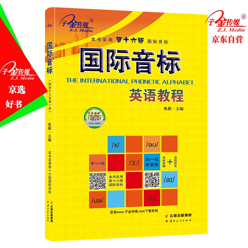 手机京东怎么看英语综合教程历史价格走势|英语综合教程价格比较