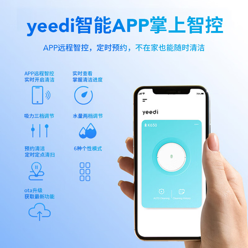 科沃斯 yeedi一点扫地机器人 智能规划3.0 大尘盒水箱 大吸力 超长续航 扫拖一体机器人 K650 K6系列
