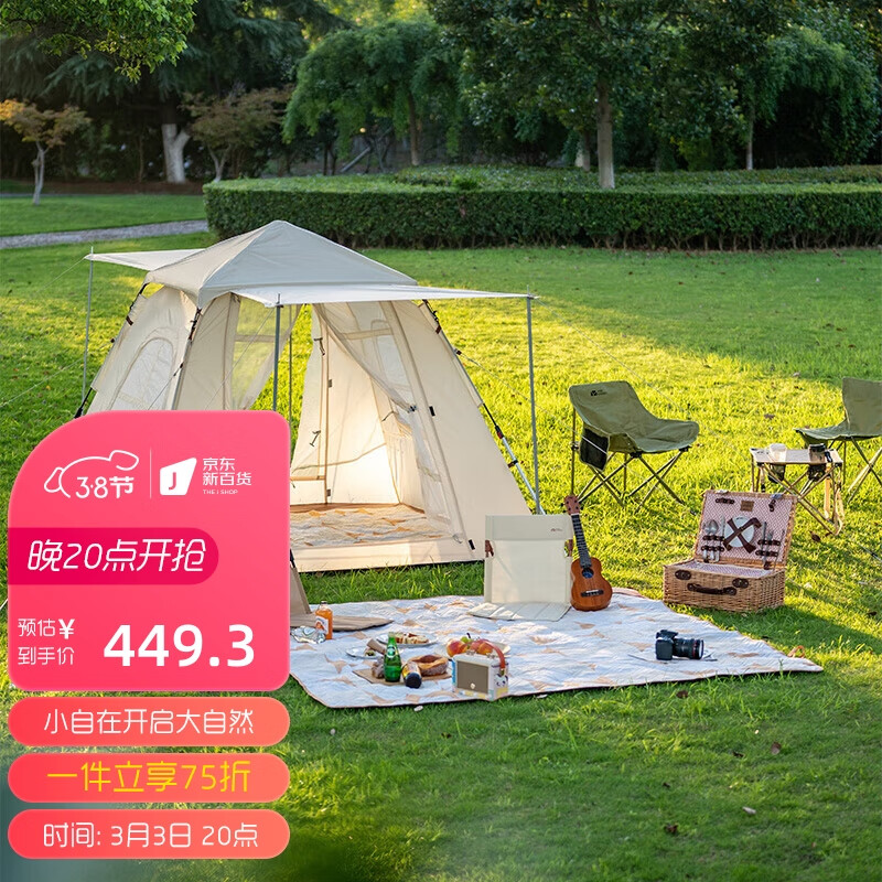 牧高笛(MOBIGARDEN)自动帐篷 户外露营大门厅3-4人公园帐零动160 NX22561007 米白