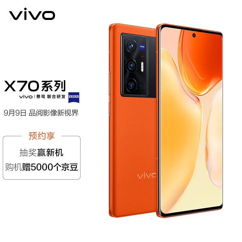 大陸版 Vivo X70Pro+256GB Vivo X70 Pro 256GB 12GB RAM V2105 (FACTORY UNLOCKED) 6.56