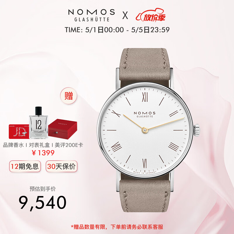 了解清楚NOMOS240机械手表使用评测真的好吗？了解三星期经验分享