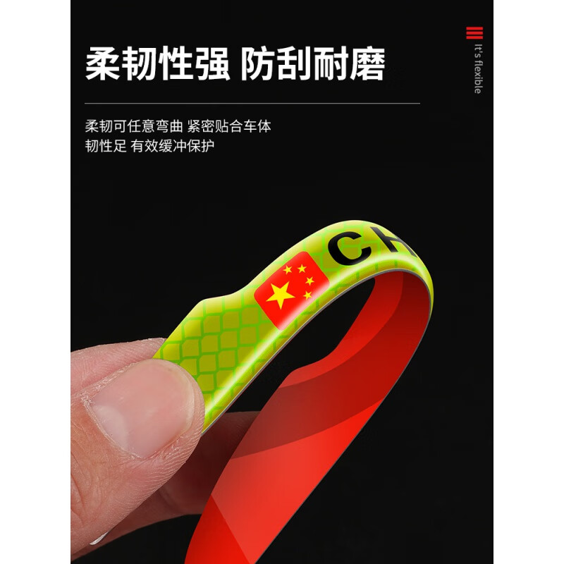 汽车车门防撞贴加长加厚防撞条夜光门边防刮蹭车身反光贴警示标识 红色4片【反光红旗防撞条】 车型
