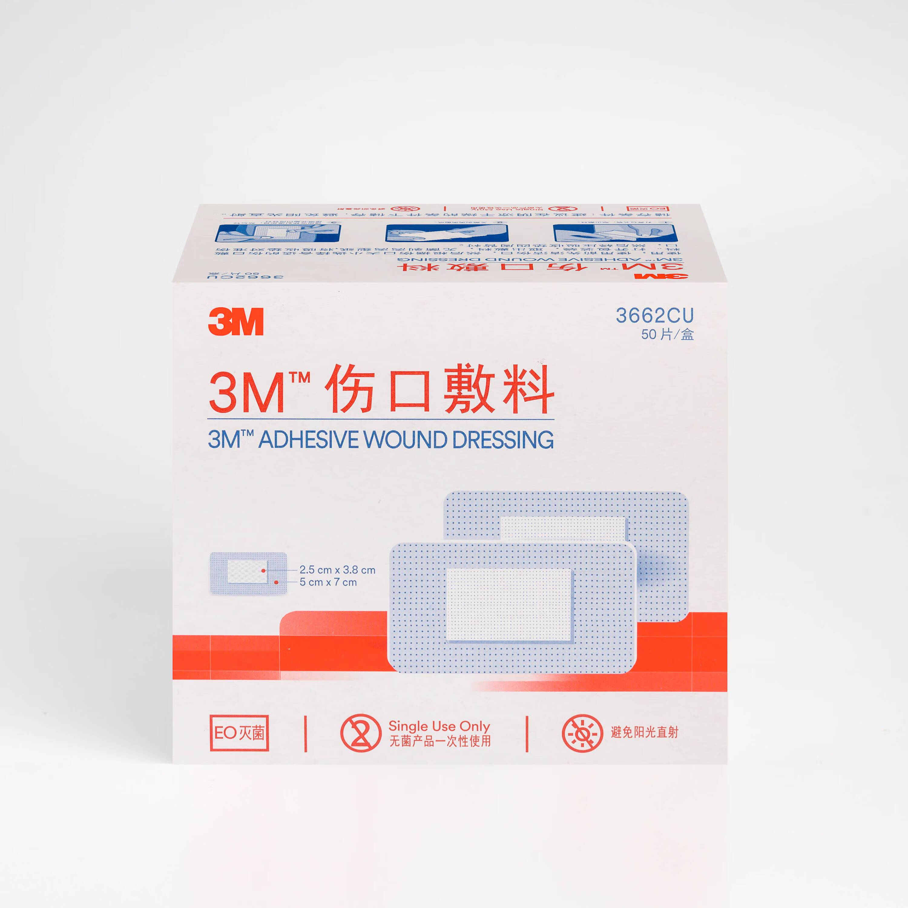 3m伤口敷料3662/3663/3664cu无菌敷贴术后伤口护理皮肤伤口保护 3m