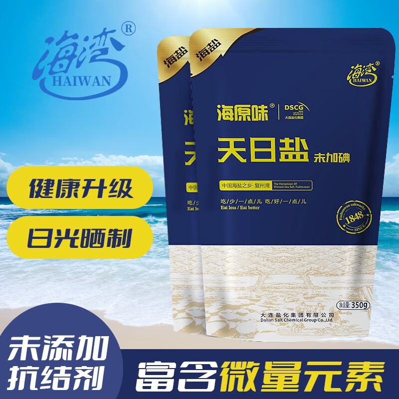 海湾 无碘天日盐350g*10袋 食用细海盐无抗结剂
