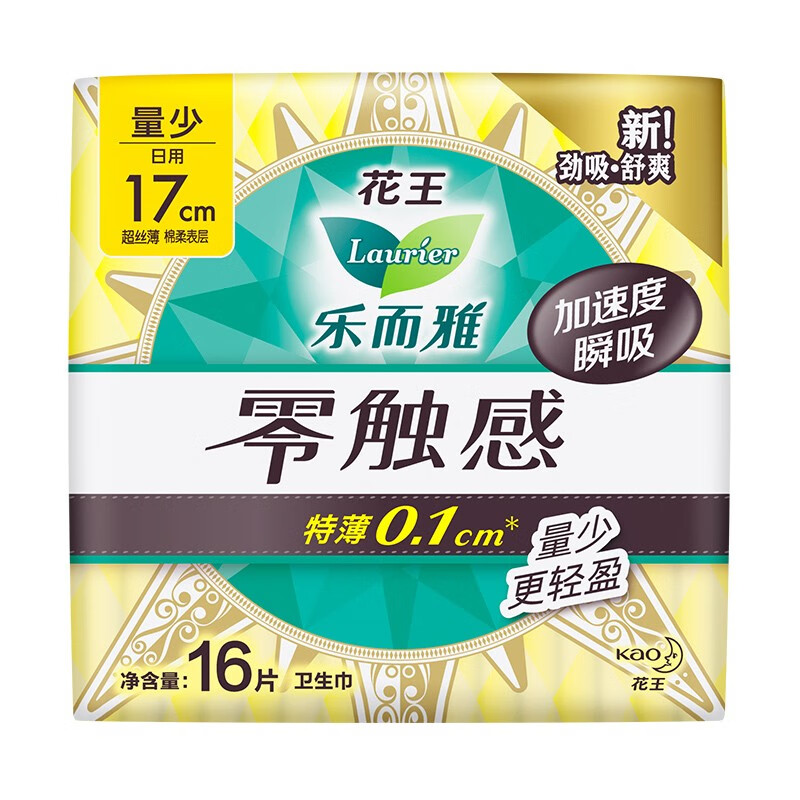 乐而雅卫生巾零触感特薄组合 迷你巾17cm【80片 无护翼】