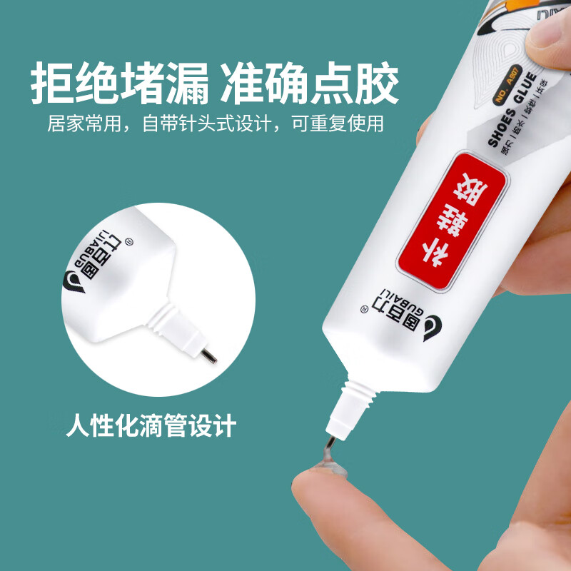 固百力 补鞋胶 粘鞋专用胶水软性树脂胶运动皮鞋小白鞋粘鞋胶防水耐高温 鞋厂补鞋专用胶【3支装】送工具
