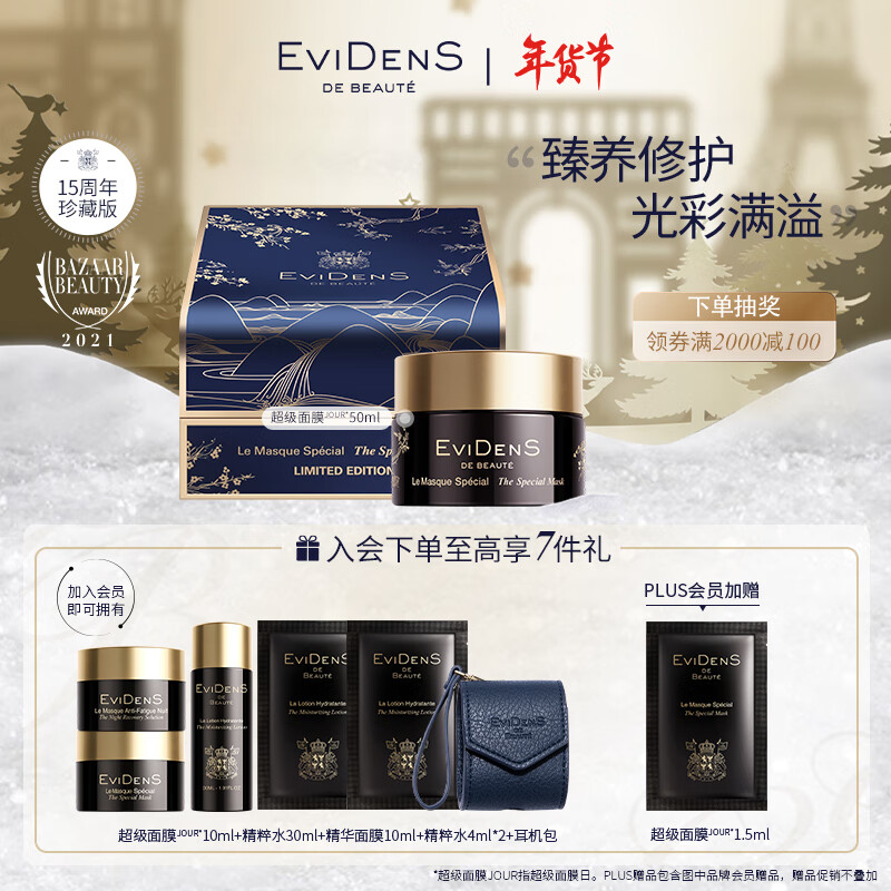 京东面膜历史价格在哪里找|面膜价格比较