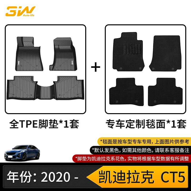 3W����TPE��������ATSLר�������ŵ�CT5ct4XTS XT5 CT6��XT4��ˮ�� CT5�ŵ�+̺��