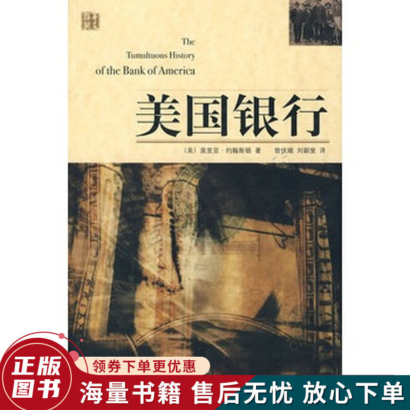美国银行