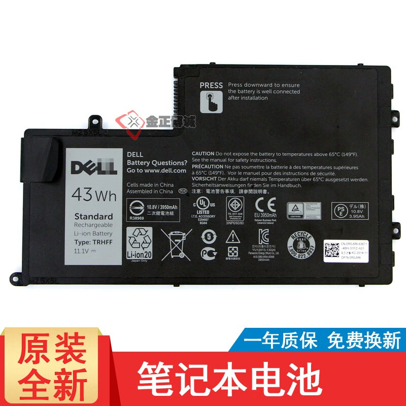 适用于戴尔(dell)trhff 原装笔记本电池 43wh inspiron  5448 5447