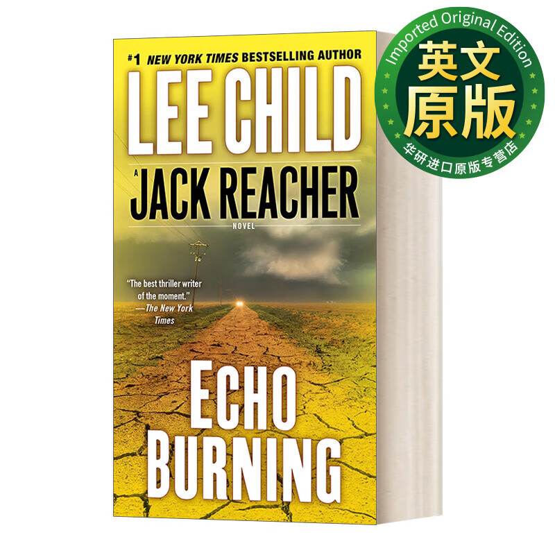 echo burning 暗夜回声 jack reacher侠探杰克雷切尔系列5 lee child