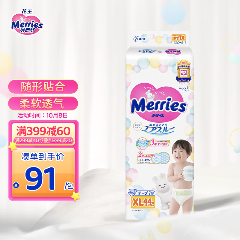 京东京东爆品 2021-10-08 - 第2张  | 最新购物优惠券