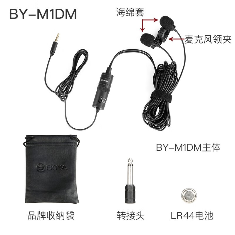 BOYA BY-M1DM双咪手机麦克风苹果手机可以用吧？