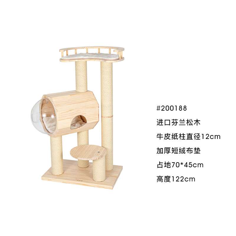 青云小筑 联合木华旗下哼尼实木猫爬架猫窝猫树一体 太空碗剑麻磨爪小型木质窝猫咪用品猫玩具五 胶囊旅馆200188