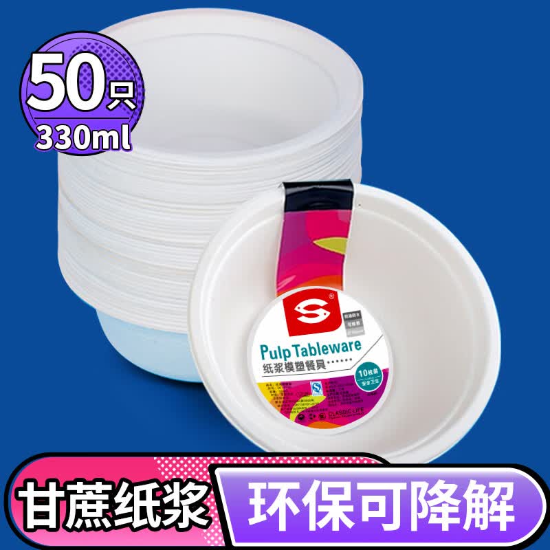 SHUANG YU一次性碗330ml*50只加厚纸碗盘可降解汤饭碗火锅免洗碗筷餐具批发使用感如何?