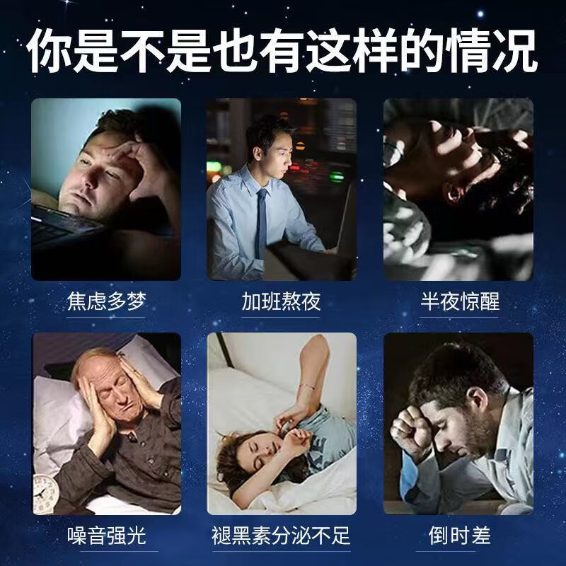 同仁堂褪黑素软胶囊黑素春眠静怡30B6口服液分析怎么样？网友点评？