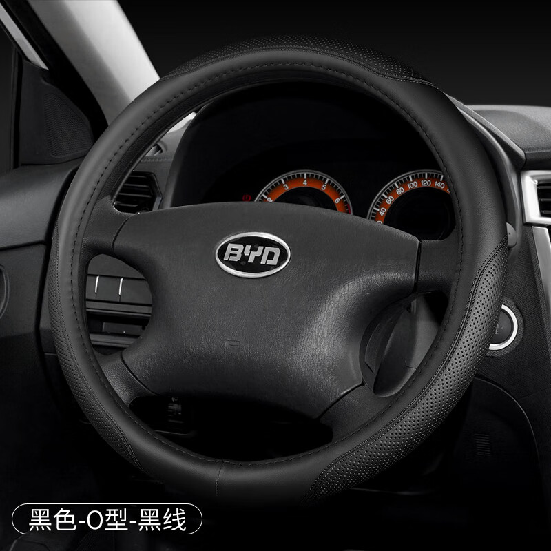 s6 速锐s7 g6 f6 m6把套 比亚迪f3专用黑色黑线