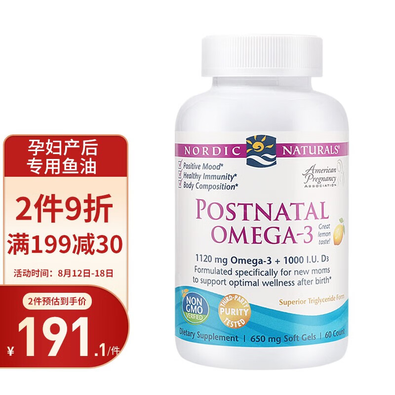 NordicNaturals孕妇dha鱼肝油胶囊价格-历史走势和用户评测
