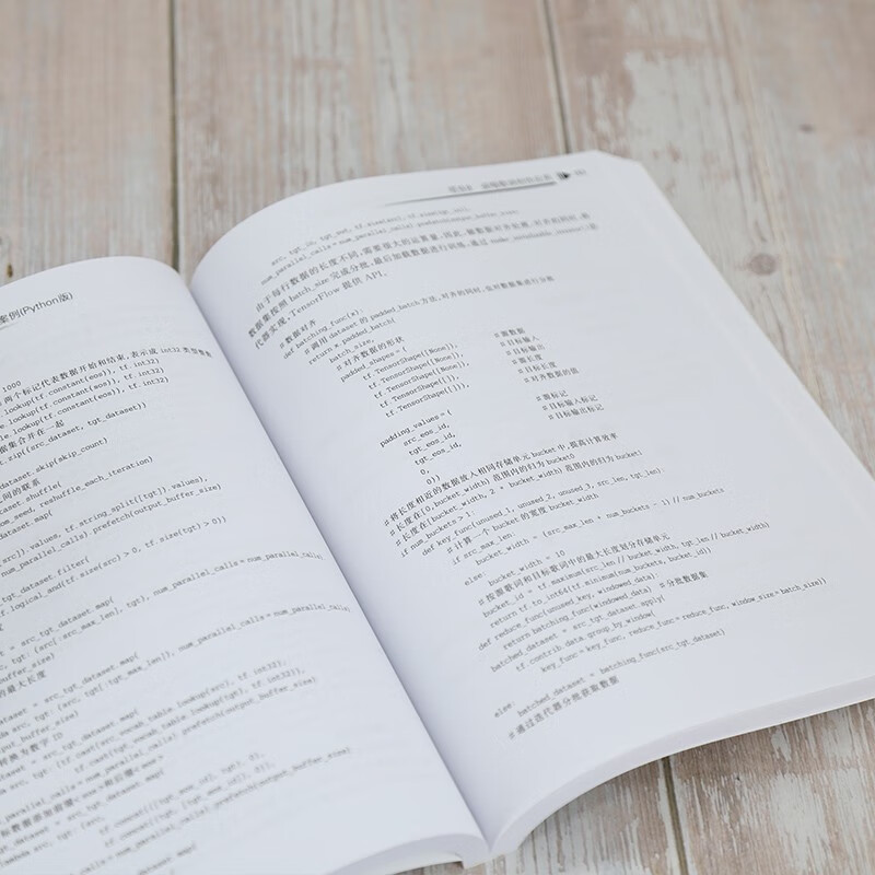 AI源码解读：循环神经网络（RNN）深度学习案例（Python版）/人工智能科学与技术丛书