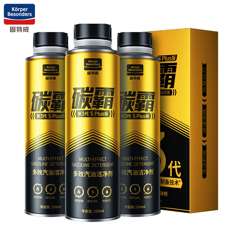 固特威碳霸s plus多效汽油洁净剂装燃油宝燃油添加剂燃油宝除积碳可