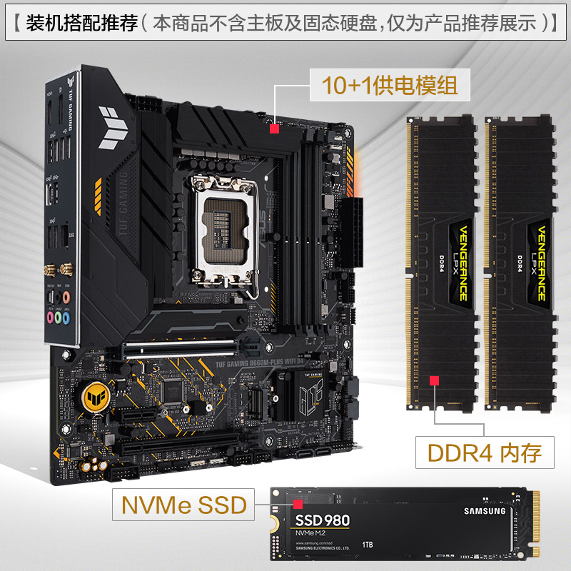 美商海盗船（USCORSAIR）16GB(8G×2)套装 DDR4 3200 台式机内存条 复仇者LPX系列 游戏型