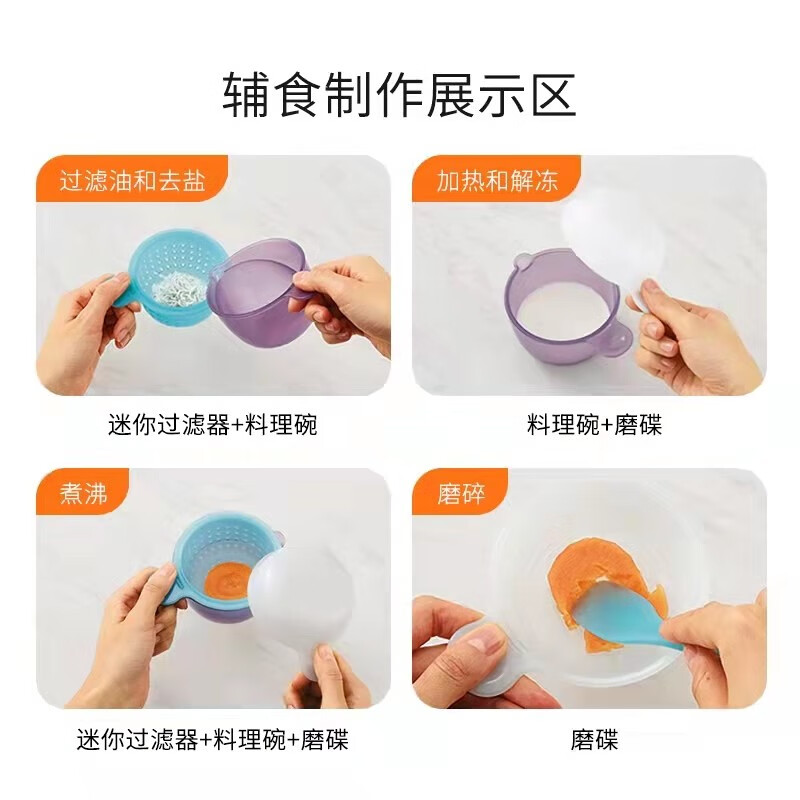 康贝康贝 儿童辅食碗具 多功能研磨碗 研磨餐具套装