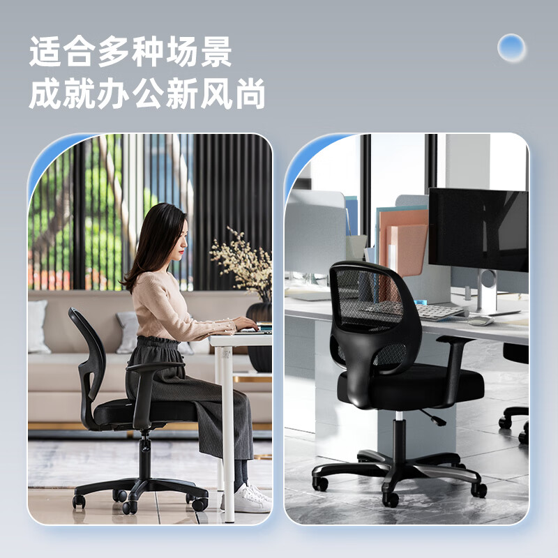 得力(deli)4900 人体工学靠背办公椅/电脑椅/职员椅 家用网布可升降转椅