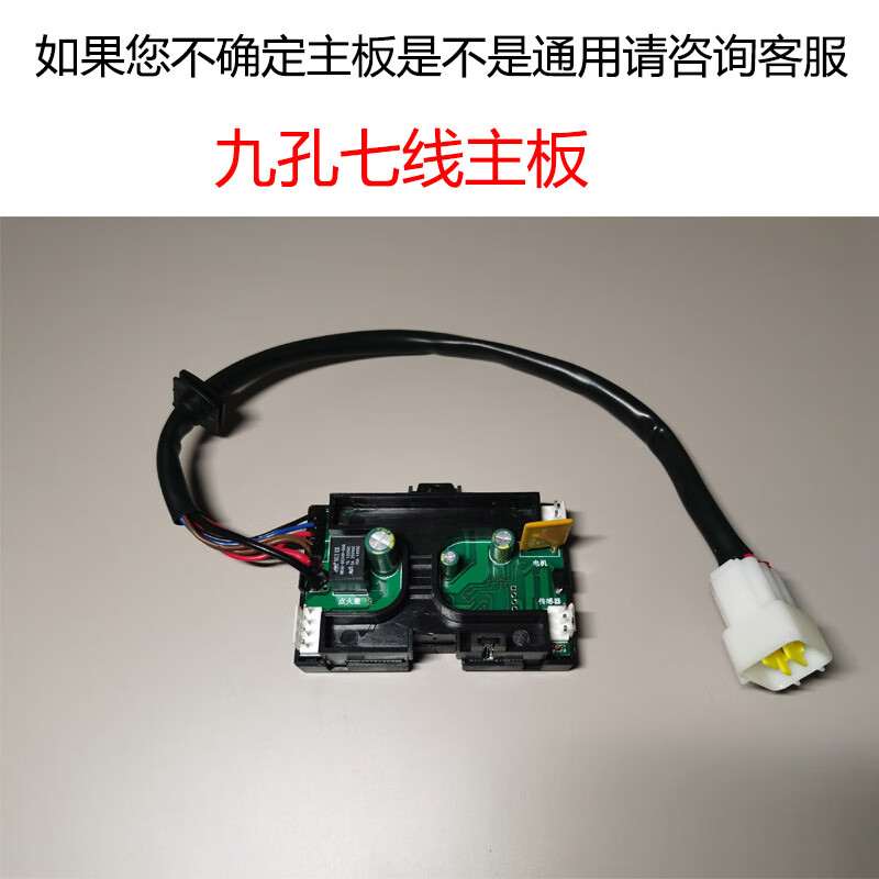 千石燃油驻车加热器控制器配件柴暖主板暖风机板气暖线路板配件 a款