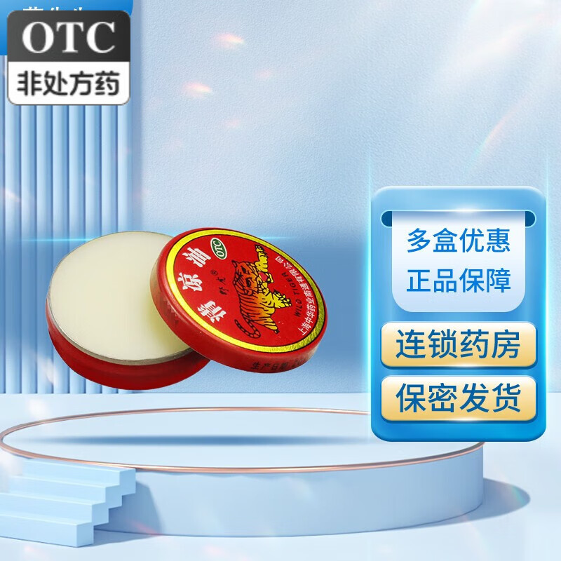 野虎 清凉油 3g 1盒野虎牌清凉油3g