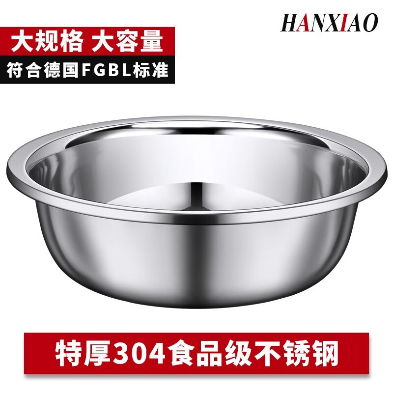 韩笑 不锈钢盆大号特大盆子厨房特厚和面洗菜盆家用加厚304食品级脸盆 特厚盆-34CM 无规格属于什么档次？