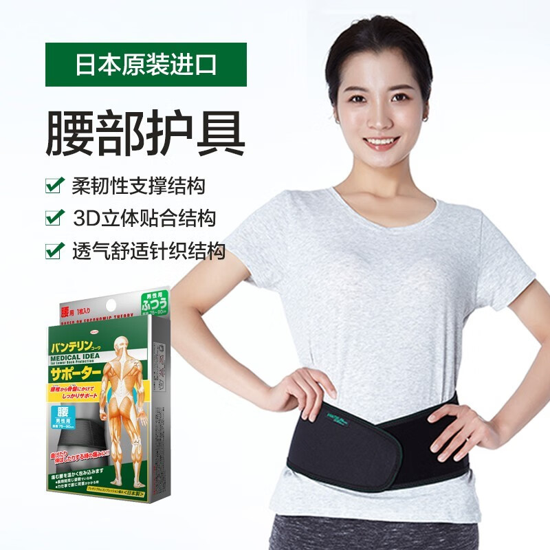 万特力.护——舒缓疲惫,护理身体