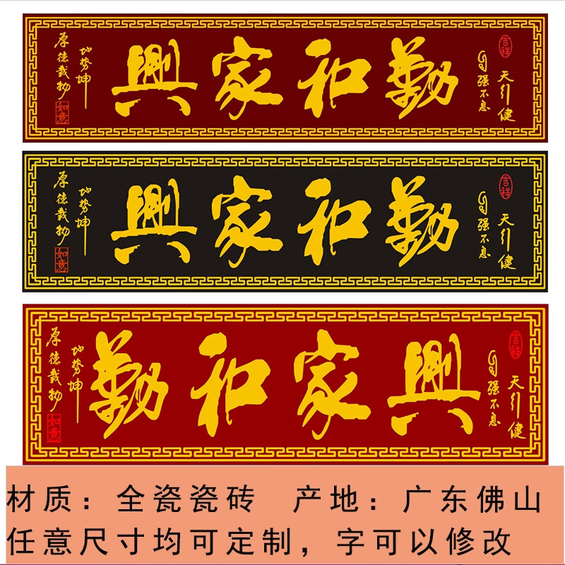 顾致瓷砖雕刻柱子对联横批大门字农村门楼字匾门头匾牌户外墙砖背景墙